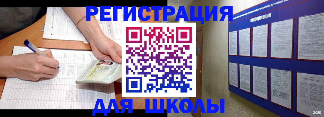 временная регистрация для всех в Стрежевом