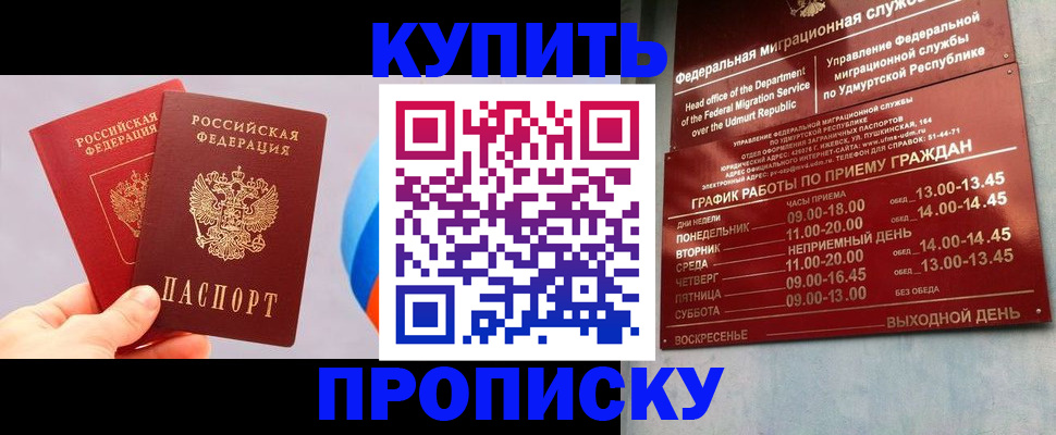 временная регистрация для школы в Стрежевом