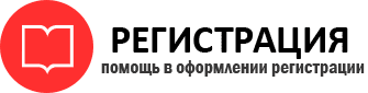 прописка в Стрежевом id519088